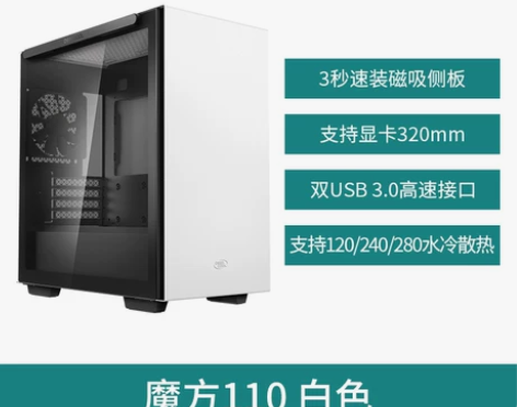 九州风神魔方110磁吸电脑机箱MATX小机...