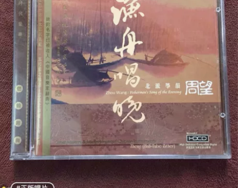 周望 渔舟唱晚 古筝 北派筝韵 新加坡录音...