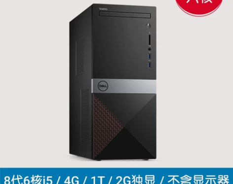 【电竞价】Dell/戴尔 成就3000 8...