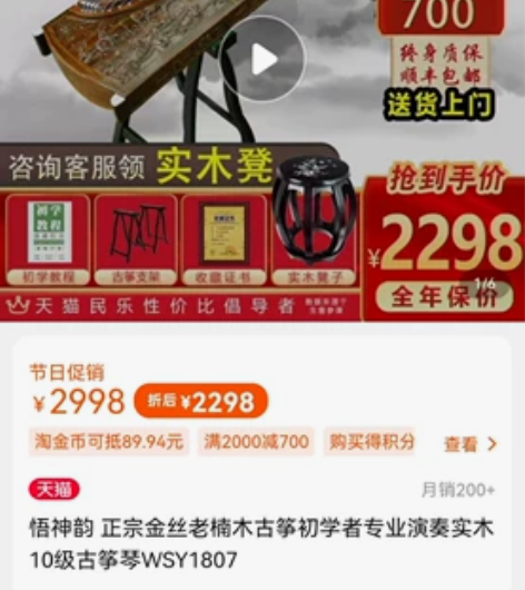 同款古筝，五年前买的在仓库堆着呢，还没时间...