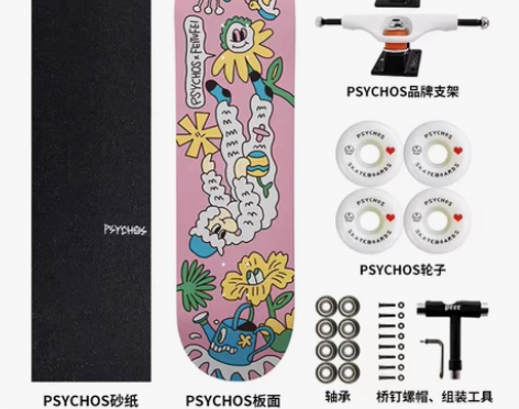 沸点滑板 psychos专业板儿童成人初学...