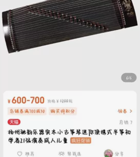 扬州驰韵迷你古筝(90cm)，本来打算大学...