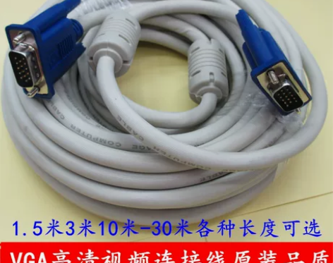 信号连接线 VGA线显示器电视投影仪电脑视频