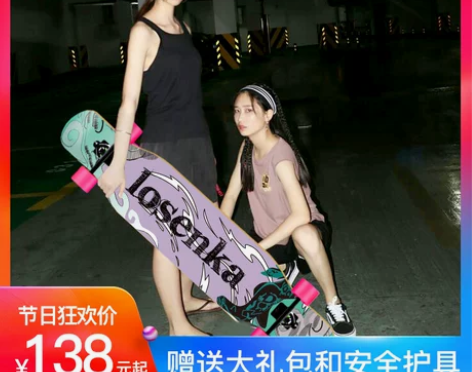 长板滑板女刷街专业板公路青少年舞板成人男女...