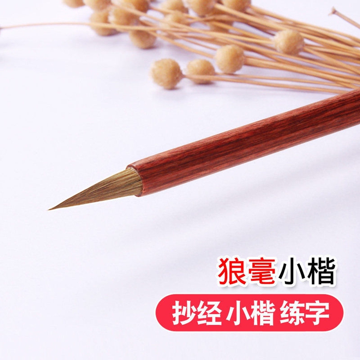 文房四宝毛笔小楷毛笔勾线笔描红抄经笔书法初...