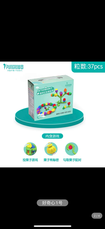 四喜人好奇心1号，全新未拆封转，50包邮