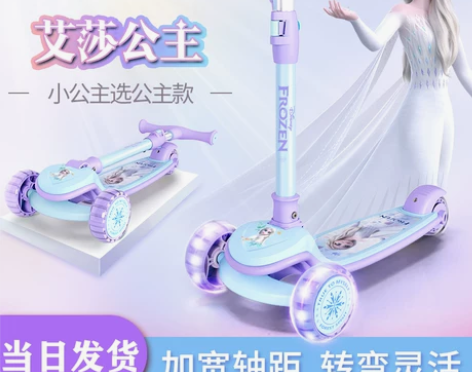 迪士尼儿童滑板车女童1-3-6-12岁10...