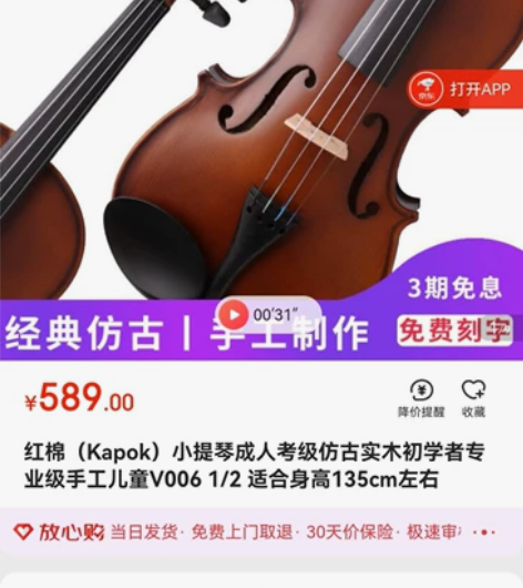 红棉（Kapok）小提琴成人考级仿古实木初...