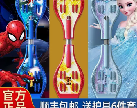 【狂欢价】迪士尼滑板儿童活力板游龙蛇板2二...