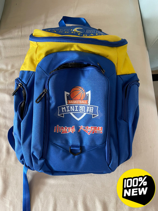 全新篮球包 报篮球课赠的