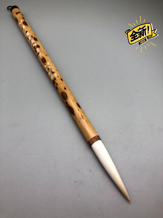 浙江工艺玉峰牌【贡品选颖长锋兰蕊】1支,二...