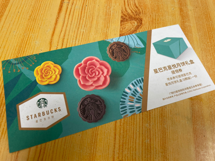 星巴克星悦礼盒