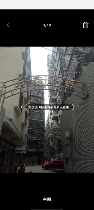 ＃业主直售＃耒阳三鑫小区电梯毛坯房    ...