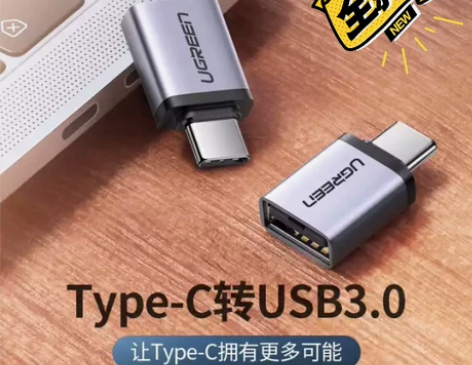 绿联 Type-C转接头USB3.0安卓手...