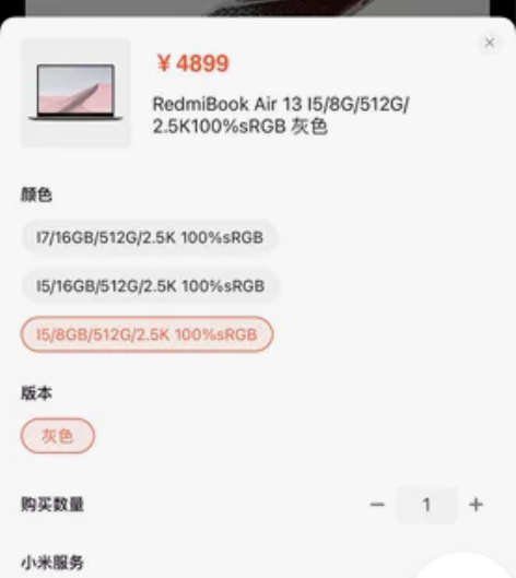 RedmiBook Air 13 小米红米...