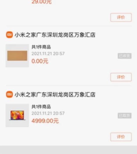 小米笔记本 REdmiBookPro15 ...