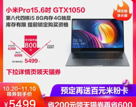 ?Xiaomi/小米 小米笔记本Pro G...