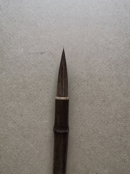 天然竹管毛笔！