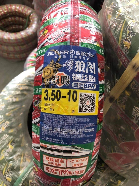 吉路尔狼图350-10双股钢丝胎加厚抗扎耐磨