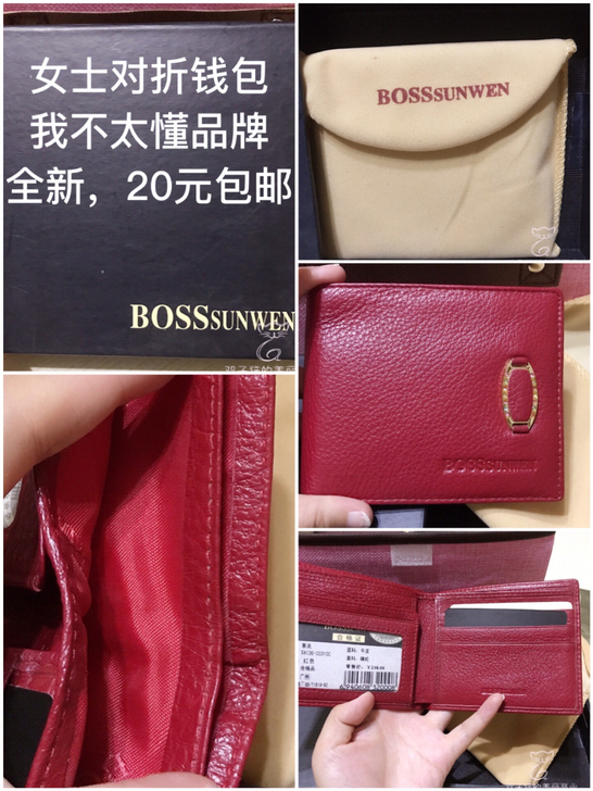 女士对折钱包