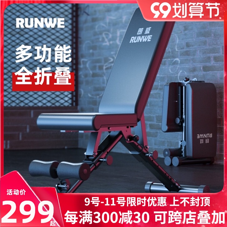 RUNWE/朗威 仰卧板