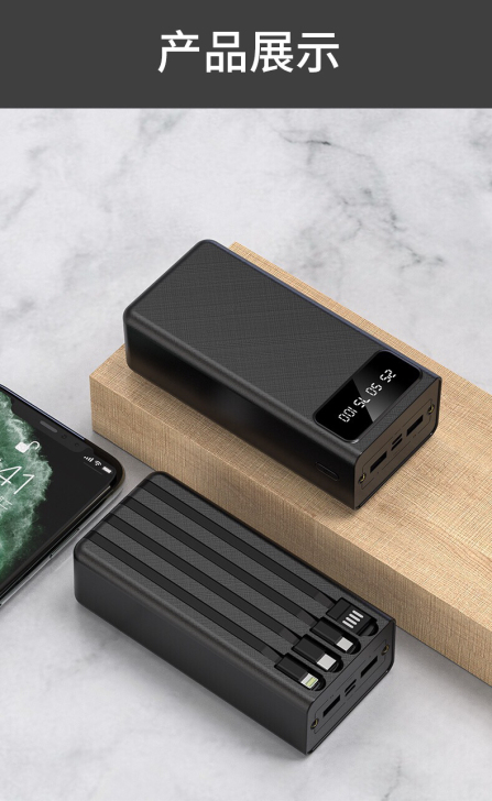 充电宝 自带充电线 续航能力强