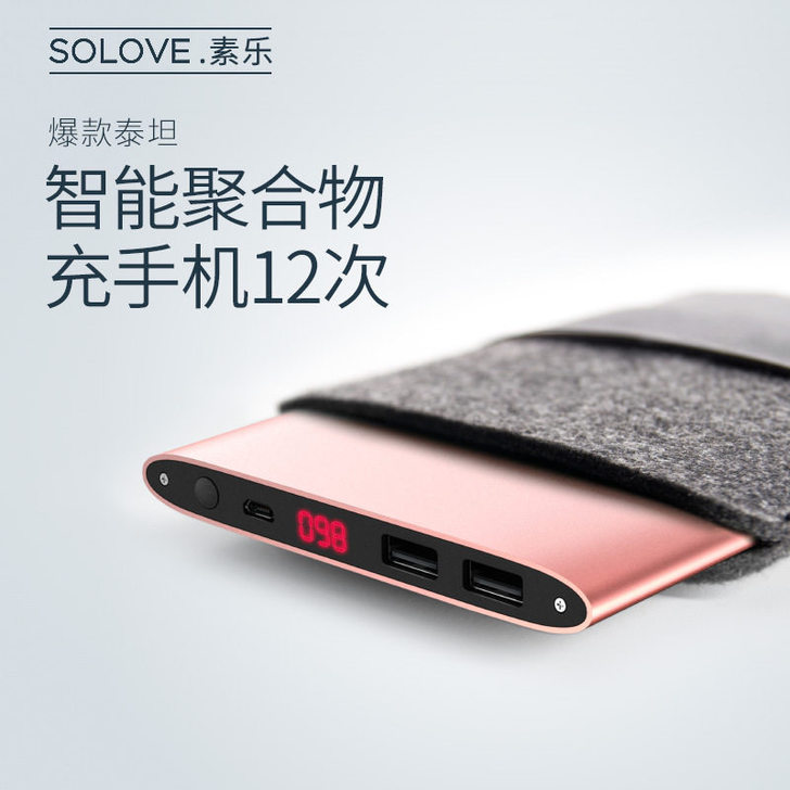 SOLOVE超薄充电宝20000毫安适用于...