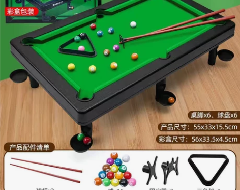 桌上台球迷你台球桌球台玩具儿童台球桌家用桌...