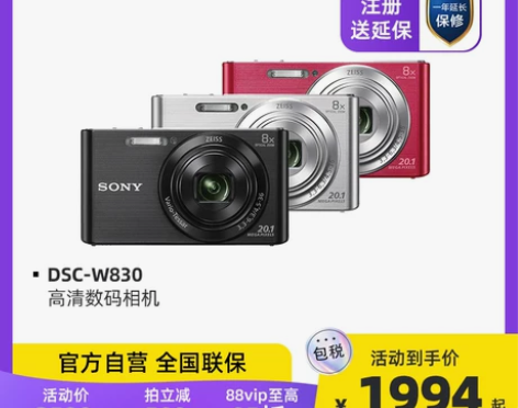 索尼相机 数码相机自营/SONY DSC-...