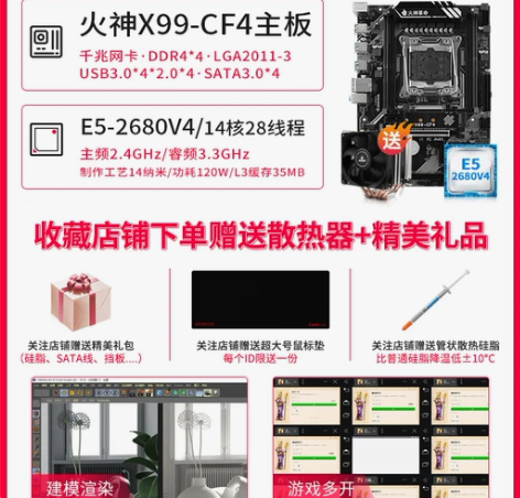 火神革命X99-CF4电脑主板CPU 26...
