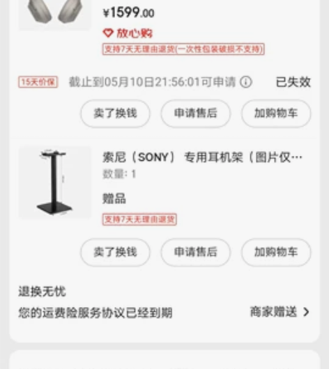 索尼头戴式耳机，听歌看网课首选 去年年中买...