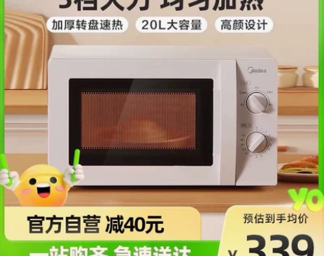 美的微波炉家用机械版小型杀菌多功能转盘旋钮...