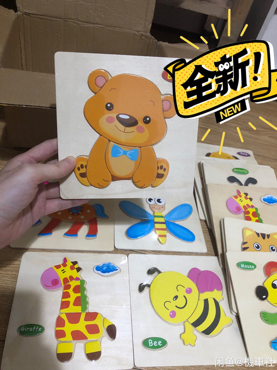 全新未拆封。木质拼图。4片7元包邮。偏远地...