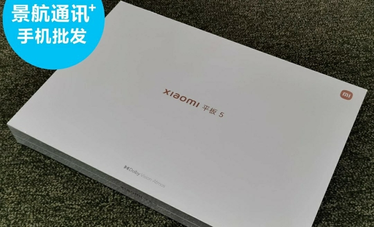 全新小米平板5平板电脑 小米5平板11寸电...