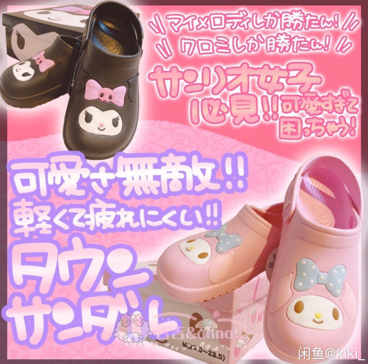 日本唐吉柯德限定合作款sanrio三丽鸥拖...