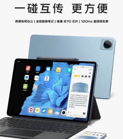 出个人平板,vivo pad 京东2299...