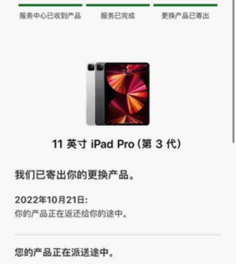 iPad pro2021 11寸256G官...