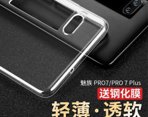 魅族pro7手机套pro7plus手机套保...