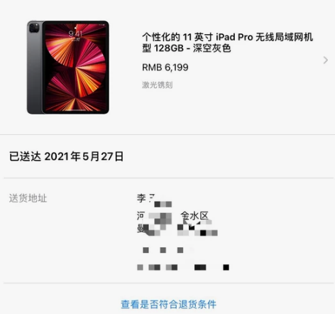 苹果IPad pro 第三代11寸含笔诚意...