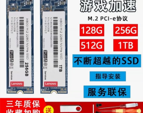 联想M.2原装固态拯救者Y7000 E52...