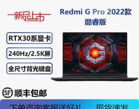 22款红米Redmi G12代酷睿RTX3...