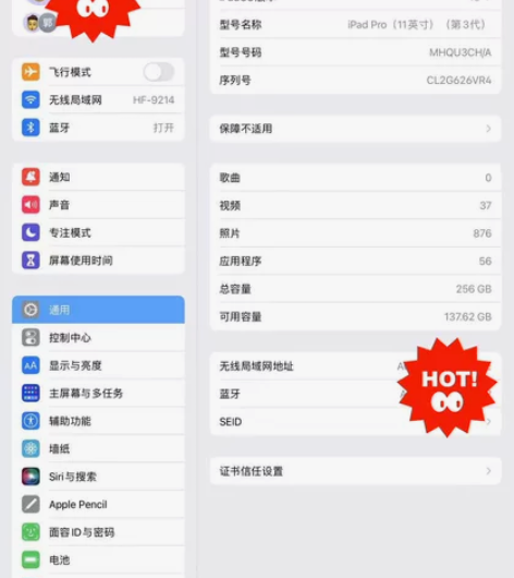 iPad pro 11英寸（第三代）+Ap...