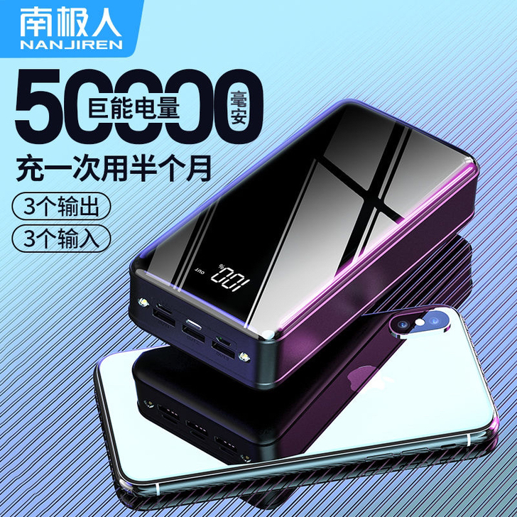 全新正品快充50000毫安充电宝,全新聚合...