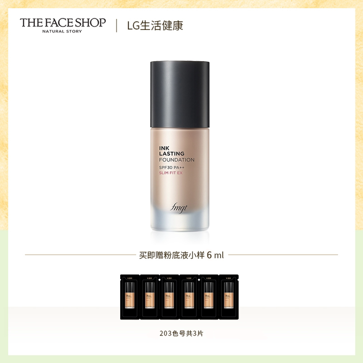 The Face Shop/菲诗小铺 粉底液