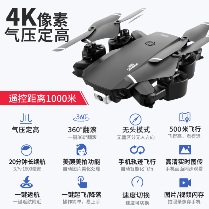 GPS迷你无人机航拍器高清专业飞行器小学生...