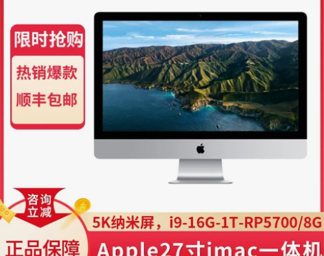一体机现货Apple/苹果imac27寸5...
