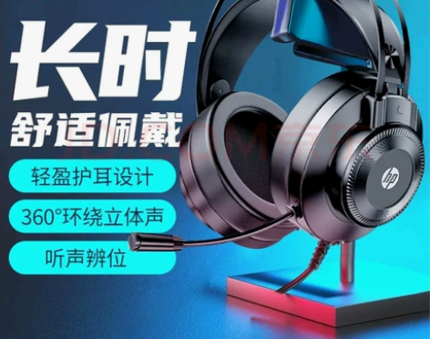 【正品包邮】HP惠普GH10S头戴式耳机 ...