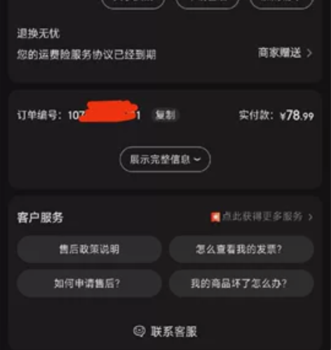 hp游戏耳机,狗东买的。 买来用过一次,觉...