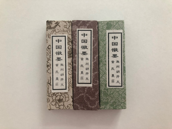 徽州胡开文徽墨