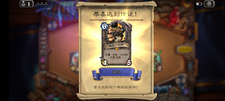 炉石传说代打